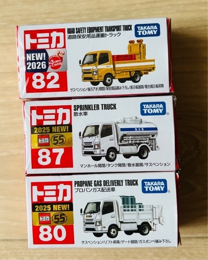 トミカ ( ⭐︎ATK⭐︎) 大阪のおもちゃの中古あげます・譲ります
