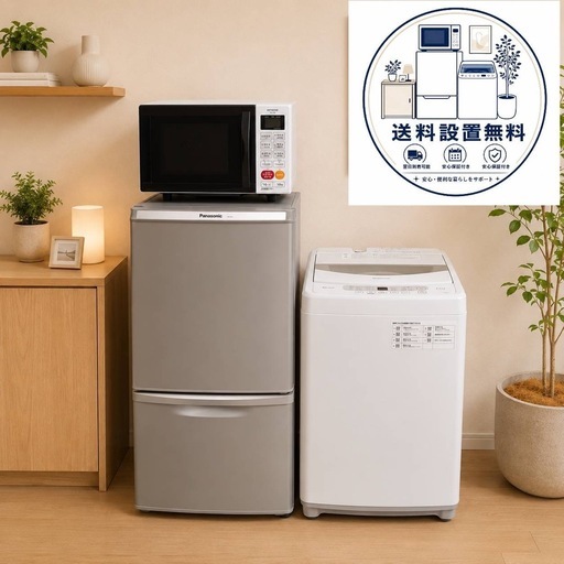 SET 41 洗濯機、冷蔵庫、電子レンジ東京23区内送料無料。 1e0k5翌日到着可能新生活冷蔵庫洗濯機レンジセット (家電販売トップ