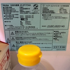 ハイアール　冷蔵庫の画像