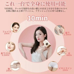 新品 IPL光脱毛器 家庭用 VIO 5段階調整 全身対応 男女兼用 冷感の画像