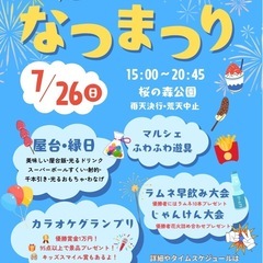 たべあつの夏まつり！！