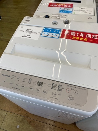 1年保証】Panasonic 7.0kg 全自動洗濯機NA-F7PB1 2023年式 (トレファク