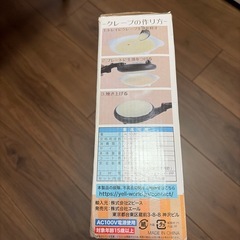 クレープメーカーの画像