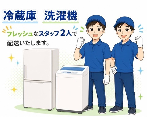 0f1v2 送料設置無料ショップお薦め冷蔵庫洗濯機セット (新生活家電KING