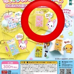 カミオジャパンキャラクターズ タイルシールミニチュアチャーム2 フワフワ らびちゃん 未開封 ガチャガチャの画像