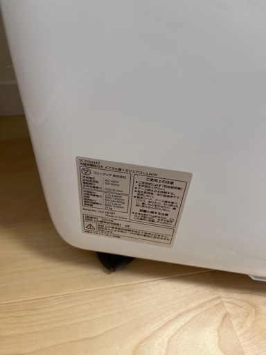 2024年製/冷暖房】スリーアップ どこでも置くだけエアコン SC-DQ2442