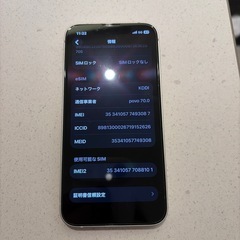 値下【バッテリ100%美品】iPhone13mini 128GB スターライト SIMフリーの画像