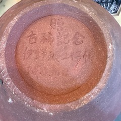 やちむん　壺の画像