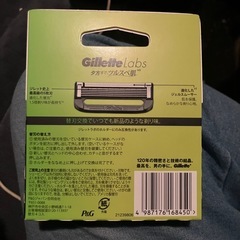 Gillette Labs 剃刀髭剃りの画像