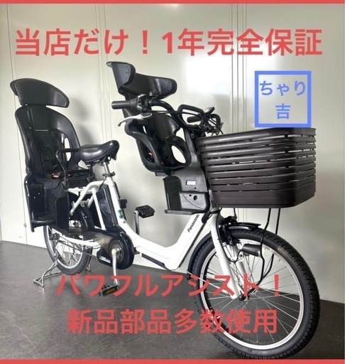 1年保証 1都4県送料無料パナソニックギュット20インチ子供乗せ白色電動