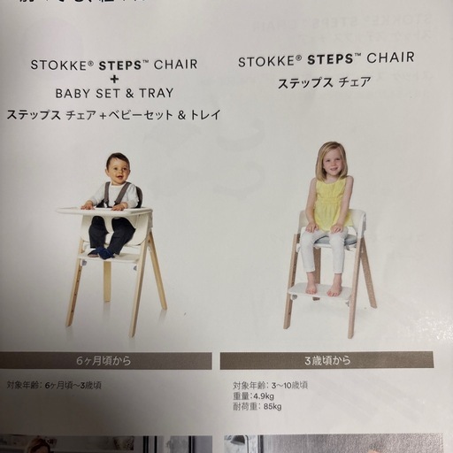 ストッケStokke ステップチェア ベビーセット・トレイ•新品クッション