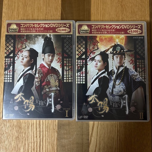 新品未開封】韓国ドラマ「太陽を抱く月」DVDセット (ちーこ) 倉吉のDVD