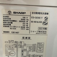 2021年製 SHARP 全自動洗濯機6kgの画像