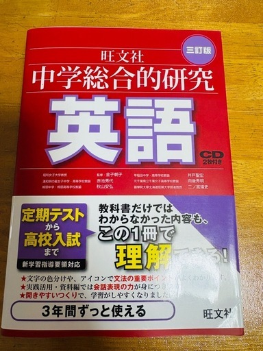 東京大学への英語 2008年 CD付 東京大学への英語 2008年 CD付 東京大学