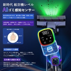 掃除機 コードレス 自走式 1400Kpa AIゴミ検知センサー 70分連続稼働の画像