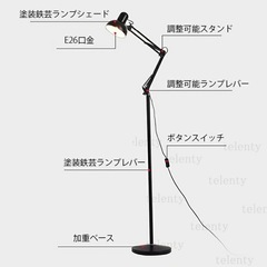 フロアランプ　スタンドライト 北欧の画像