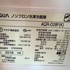 美品　AQUA 冷蔵庫 AQR-D28F(K) 275L 2016年製の画像