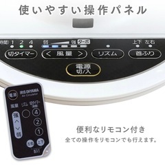 サーキュレーター　アイリスオーヤマ　PCF-SC15Tの画像