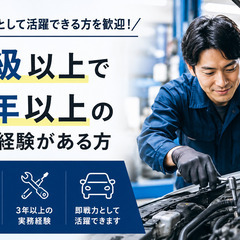 [飯能市]から整備士のお仕事を探されている方に好条件求人のご案内!!経験や資格の種類に応じて最大10万円の特典もございます!! 仕事No.CjojLd9kyR 8の画像