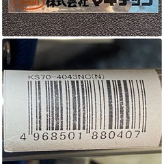 【極美品】マキテック 車椅子 KS70-4043NCの画像
