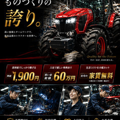 [郡山市]からお仕事を探されている方に寮費無料で時給1900円、祝い金総額60万円付きの求人!! 仕事No.kaDQEvkL6k 22の画像