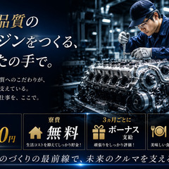 [三島郡]からお仕事を探されている方に寮費無料で時給1800円、ボーナスが3か月ごとにあって食堂も食べ放題の求人!! 仕事No.GaYokp4FrP 35の画像