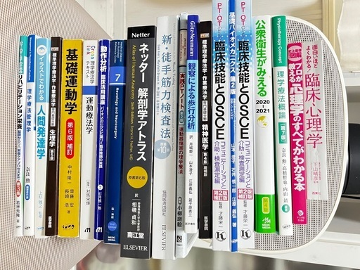 理学療法士作業療法士リハビリ参考書まとめ売り (そ) 大国町の参考書の