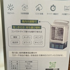 【使用期間1年】卓上冷風扇2台まとめて！の画像