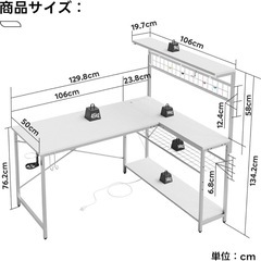 ゲーミングデスク　ホワイト　　L字の画像