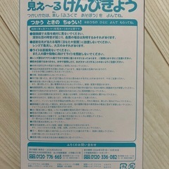 【ポケモン】ハンディけんびきょうの画像