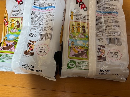 ピザポテト 堅揚げポテト、トッポ2袋まとめ売り (りんご) 新大楽毛の