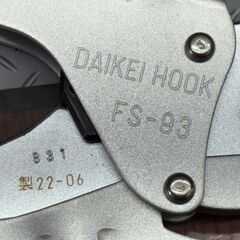 【中古】藤井電工 FS-93 ランヤード 墜落制止用器具 2022年6月製【ハンズクラフト佐賀】の画像