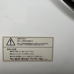 衣類乾燥機(ジャンク)の画像