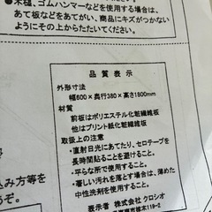 食器棚　カトレア　中古品の画像
