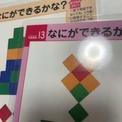 公文/図形キューブつみきの画像