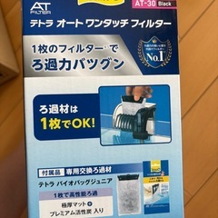 テトラ　オートワンタッチフィルターAT-30
の画像