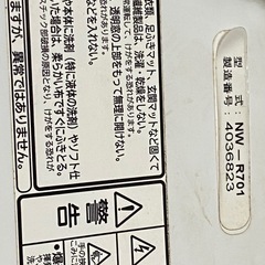 【0円】日立 全自動洗濯機 7kg (2014年製) ※引越しのため急募・江戸川区引き取り限定！の画像