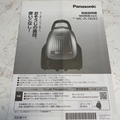 掃除機   （パナソニック）の画像