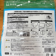 サンシェードとミラーの画像