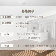 所持金ゼロ➕住所無し➕携帯無し➡︎ ””まるごと支援”” 誰でもできる！？【簡単で単純な作業だから安心！】-倉敷の画像