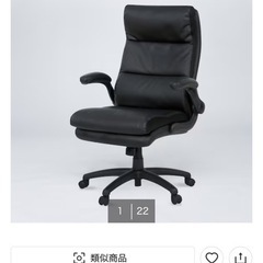 元値2万円　ニトリ　オフィスチェア　の画像