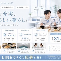 📡岩手県｜スマホ・家電工場スタッフ募集！未経験OKの画像