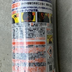 【訳あり】Holts（ホルツ）パンク修理剤 タイヤウェルド（軽自動車〜1300cc用）の画像