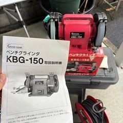 GOOD GEAR KBG-150 ベンチグラインダーの画像