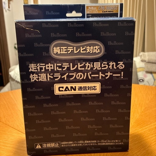 Free TVing テレビキャンセラー　CTN-108ASC トヨタ用 Free TVing テレビキャンセラーCTN-108ASC トヨタ用 (ひで) 草津の