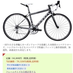 ロードバイク　FELT  F95jr ジュニアサイズの画像