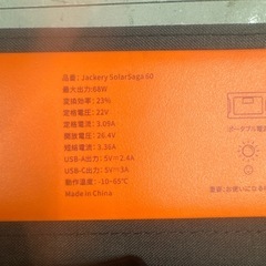 Jackery SolarSaga 60 ソーラーパネルの画像