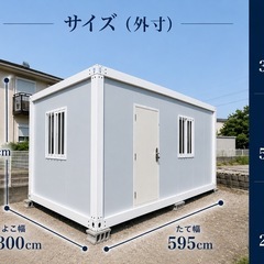 九州発！大型3×6m組み立て式　プレハブ　コンテナハウス　ユニットハウスの画像