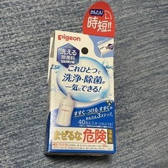 ピジョンミルクポンW31袋　【開封済み】の画像