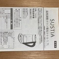 電気ポットの画像